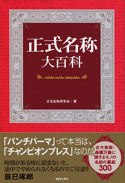 日々雑感 - DoromPATIO