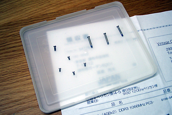 日々雑感 - DoromPATIO