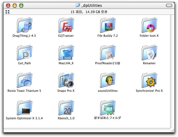 毒林檎談義 - Macintosh - DoromPATIO