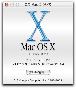 毒林檎談義 - Macintosh - DoromPATIO