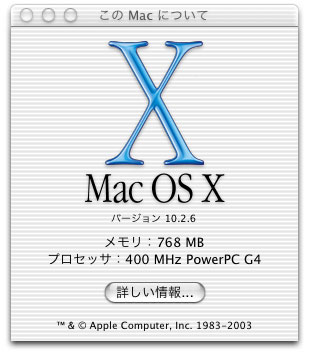 毒林檎談義 - Macintosh - DoromPATIO