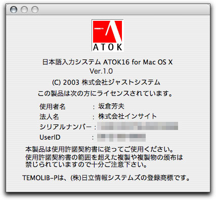 毒林檎談義 - Macintosh - DoromPATIO