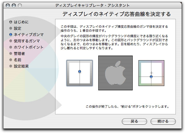 毒林檎談義 - Macintosh - DoromPATIO