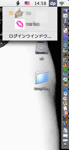 毒林檎談義 - Macintosh - DoromPATIO