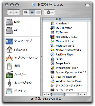 毒林檎談義 - Macintosh - DoromPATIO