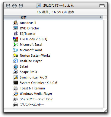 毒林檎談義 - Macintosh - DoromPATIO