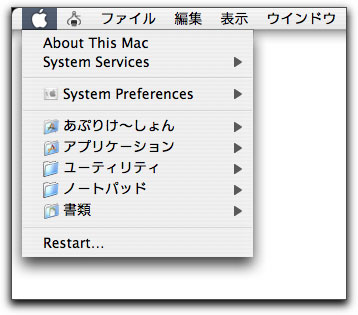 毒林檎談義 - Macintosh - DoromPATIO