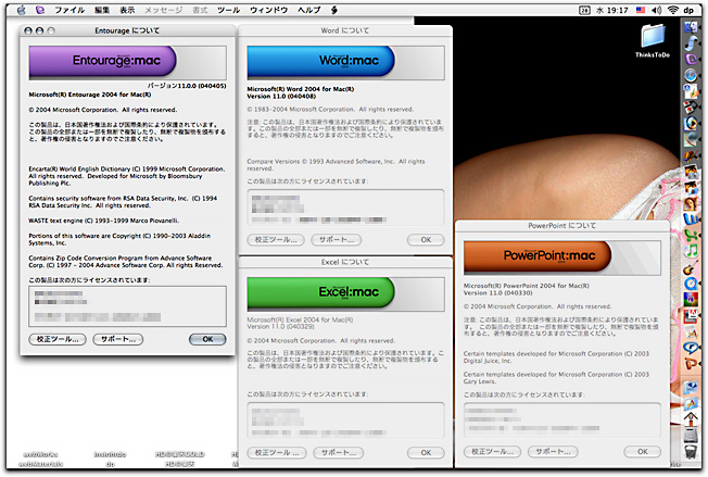 毒林檎談義 - Macintosh - DoromPATIO