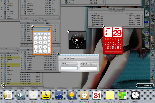 毒林檎談義 - Macintosh - DoromPATIO