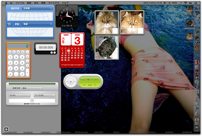 毒林檎談義 - Macintosh - DoromPATIO