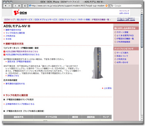 毒林檎談義 - Macintosh - DoromPATIO