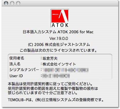 毒林檎談義 - Macintosh - DoromPATIO