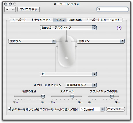 毒林檎談義 - Macintosh - DoromPATIO