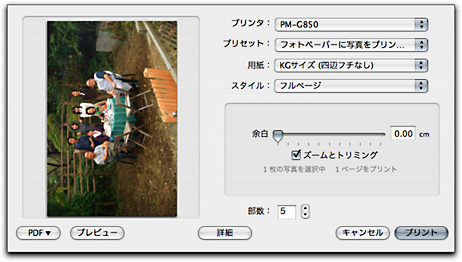 毒林檎談義 - Macintosh - DoromPATIO