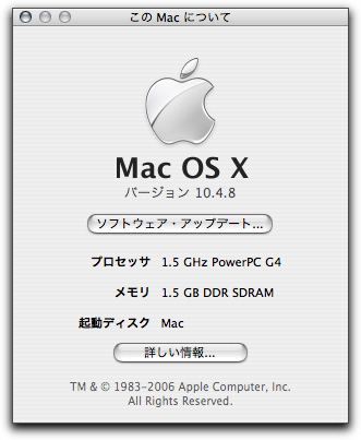 毒林檎談義 - Macintosh - DoromPATIO