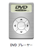 毒林檎談義 - Macintosh - DoromPATIO