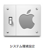 毒林檎談義 - Macintosh - DoromPATIO