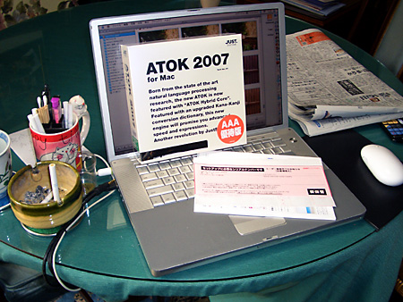 毒林檎談義 - Macintosh - DoromPATIO