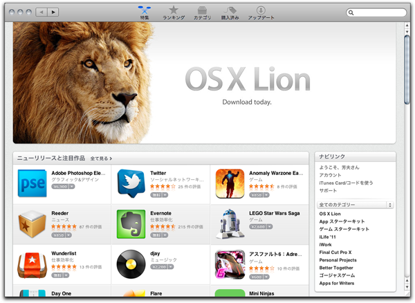 日々雑感 - DoromPATIO